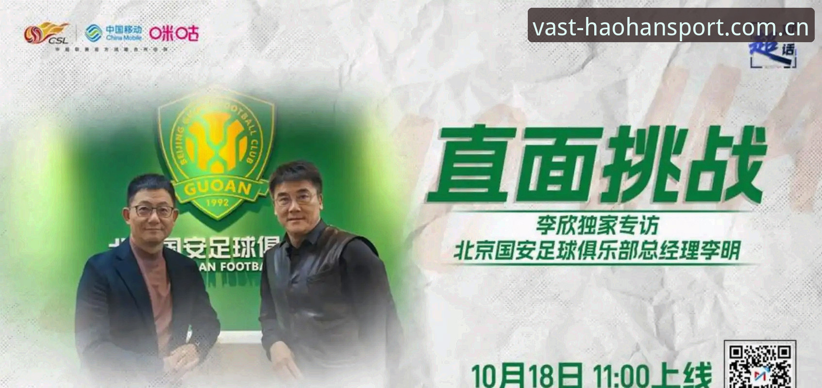 中国足协第三批禁足名单公布，3大信号揭示行业整顿深度