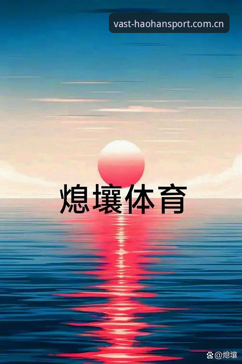 你是否正在面临浩瀚体育虚假链接风险？如何确保安全访问正版平台？