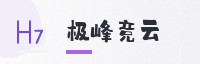 合作伙伴