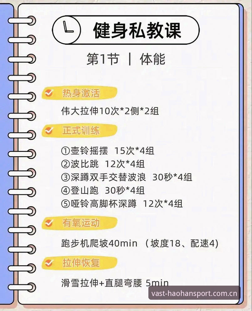浩瀚体育使用教程哪个好？如何选择最适合你的体育平台指南？