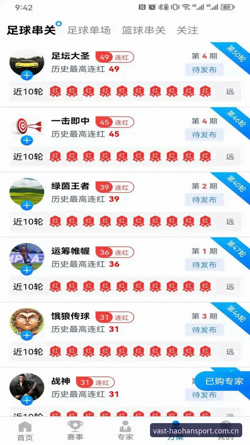 浩瀚体育官方入口快速直达教程：正版平台下载与使用指南