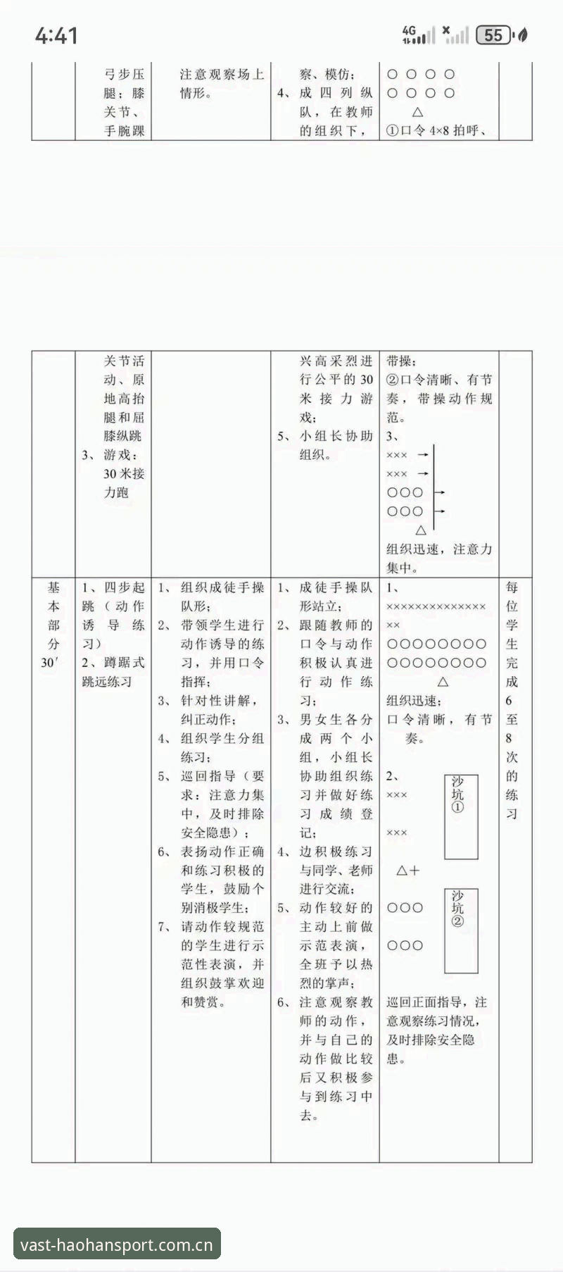 浩瀚体育下载指南常见问题 浩瀚体育下载指南常见问题:实用技巧与必备知识全解析