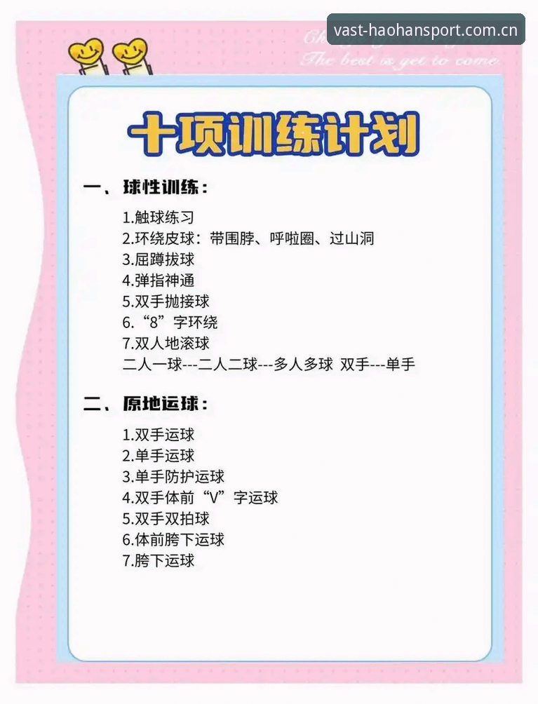 浩瀚体育使用教程哪个好 浩瀚体育使用教程哪个好?如何选择最适合你的体育平台指南?