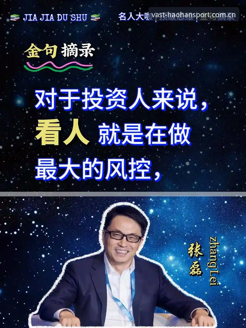 揭秘浩瀚体育资讯背后的真相：用户张磊的真实体验与平台深度解析