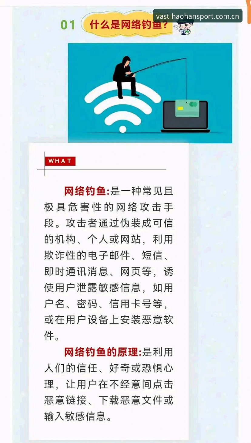 浩瀚体育官方指南：如何快速找到正版入口并避开钓鱼网站？